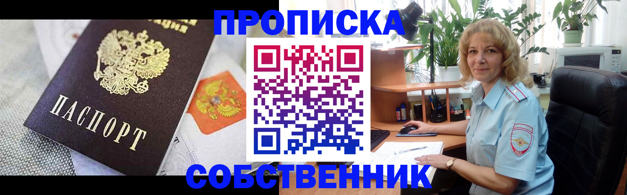 прописка иностранных граждан в Осинниках