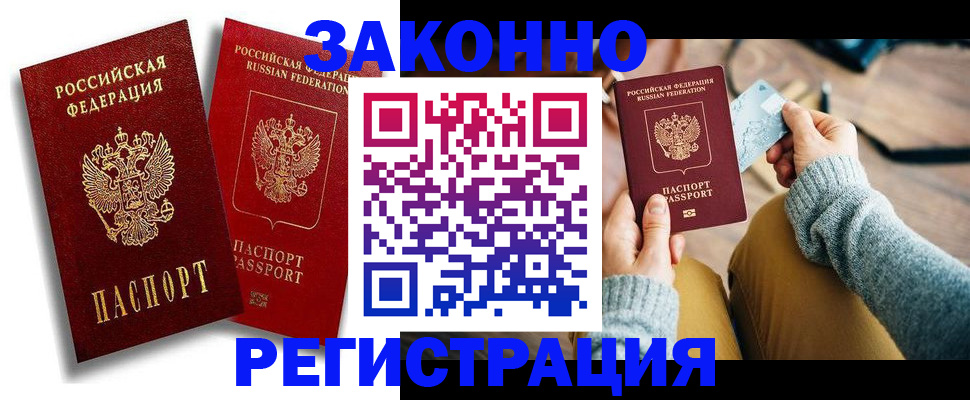 прописка поиск в Осинниках