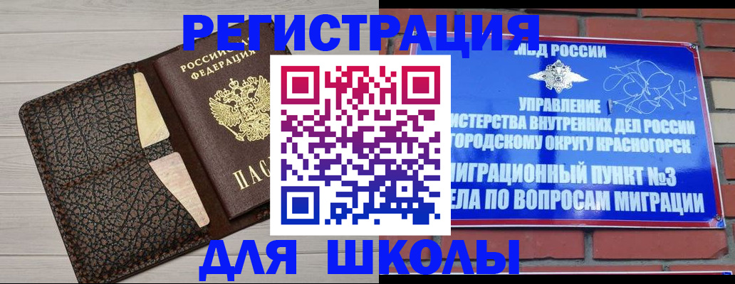 прописка в Осинниках