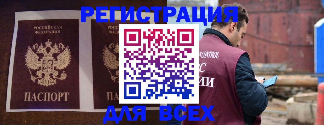 регистрация для школы в Осинниках